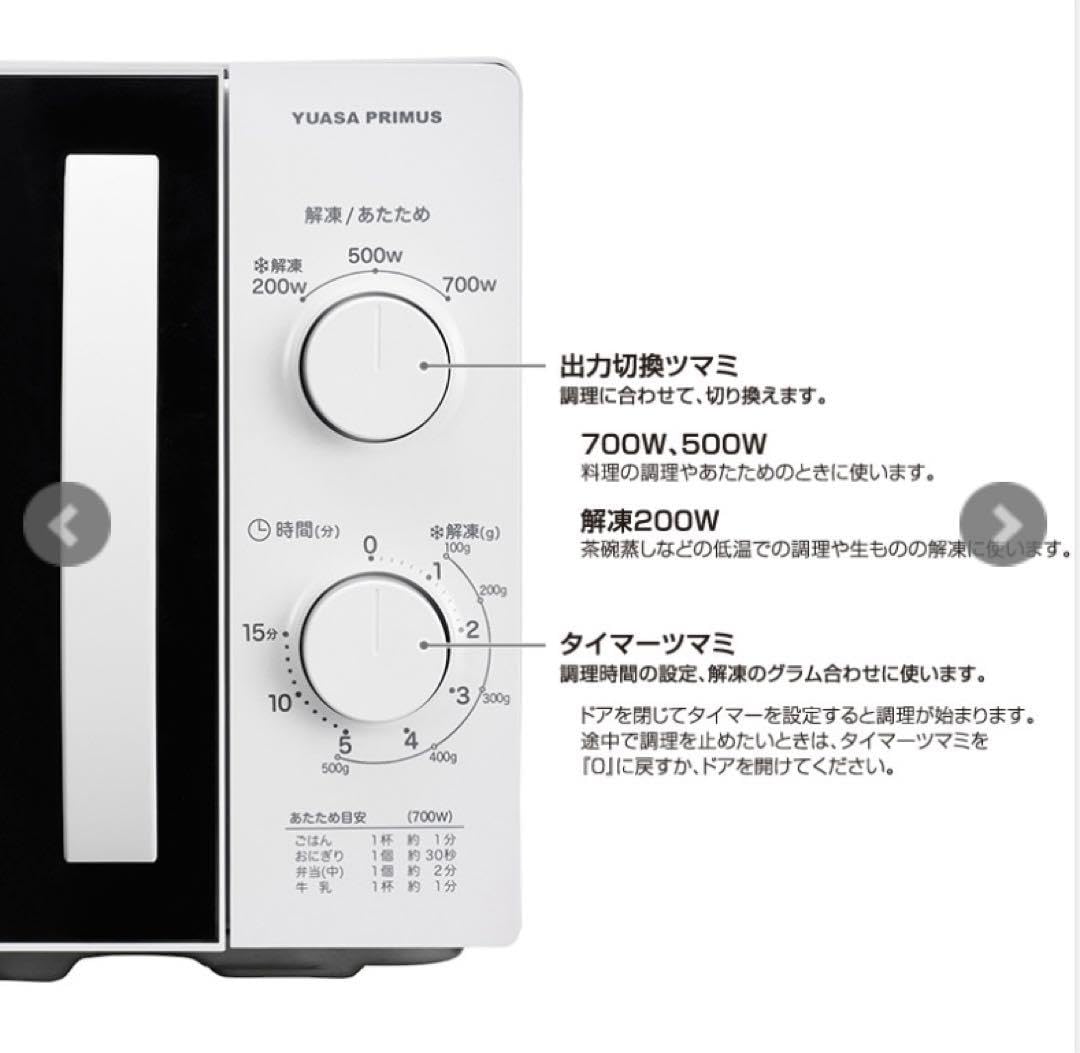 【未使用保管品】2025年製品 YUASA PRIMUS PRE-703C 60Hz 西日本 専用 単機能電子レンジ ヨドバシ.com - ユアサプライムス 単機能電子レンジ 横開き 17L